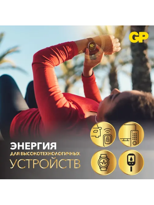 Батарейка GP CR2025, литий, GP CR2025-7/3-2CR10 10шт в наб