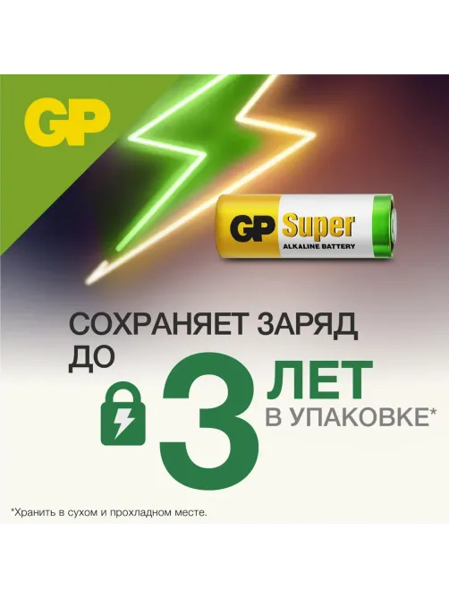 Батарейка 12В GP 23АF, 5 шт. в уп (GP 23AF-2C5)