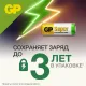 Батарейка 12В GP 23АF, 5 шт. в уп (GP 23AF-2C5)