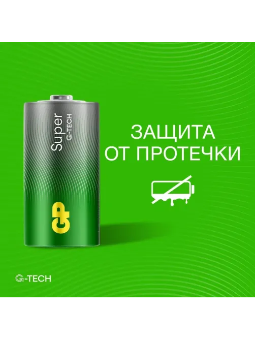 Батарейка GP Super эконом C/LR14/14A,GP14AEBRA - 2S2 алкалин бл/2шт