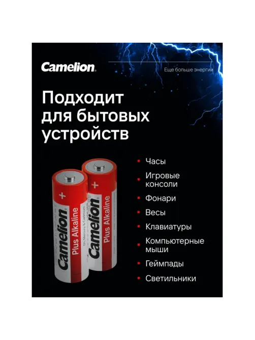 Батарейка Camelion AA/LR 6 Plus Alkaline PB-24 1.5В (24 шт в уп.)