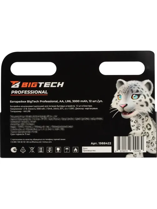 Батарейка BigTech Professional АA/LR6 уп/12шт