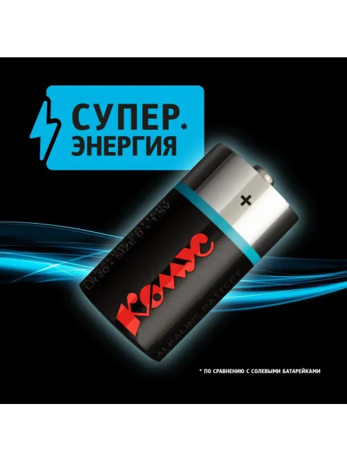 Батарейка D/E95/LR20 бл/2шт 