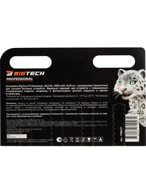 Батарейка BigTech Professional АA/LR6 бл/8шт