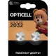 Батарейка OPTICELL 2032 2шт/уп