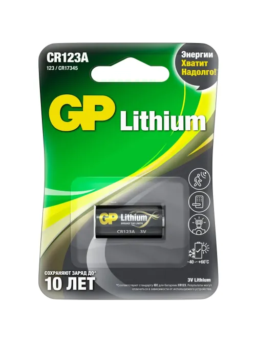 Батарейка GP CR123A 3V литий, д/фотоаппаратов, GPCR123AE - 2CR1, бл/1шт