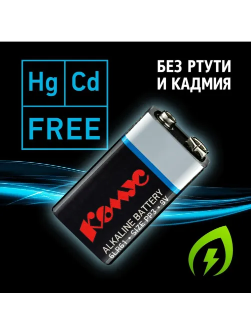 Батарейка 6LR61/Крона 9V/1604A алкалин. бл/1