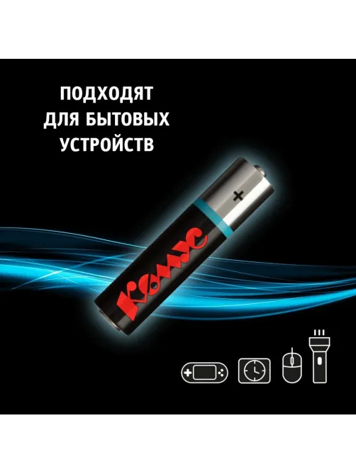 Батарейка ААA/LR03 уп/10шт