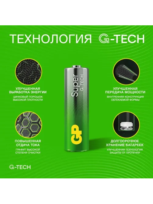 Батарейка GP Super AA/LR6 15A6/4-2CR10/GP15AA216/4-2CRSBC10  10шт/уп (6+4)
