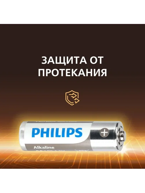 Батарейка Philips Entry АА LR6-2BL/LR6A12S/51 алкалин. 1,5v 2х6 шт/уп