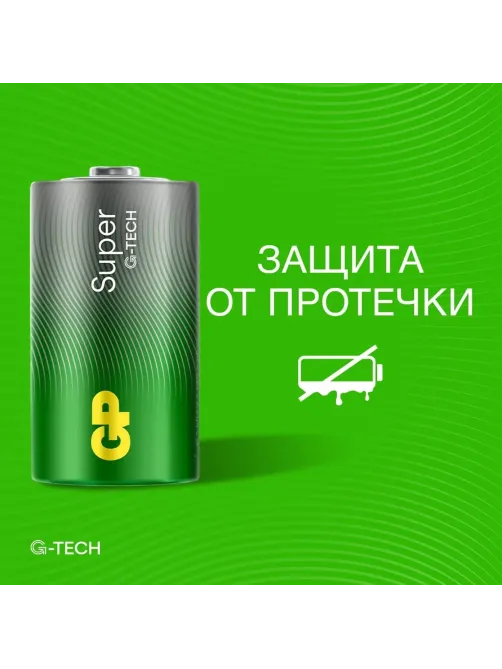 Батарейка GP Super D/LR20/13A алкалин.,GP13A - 2CR2, бл/2