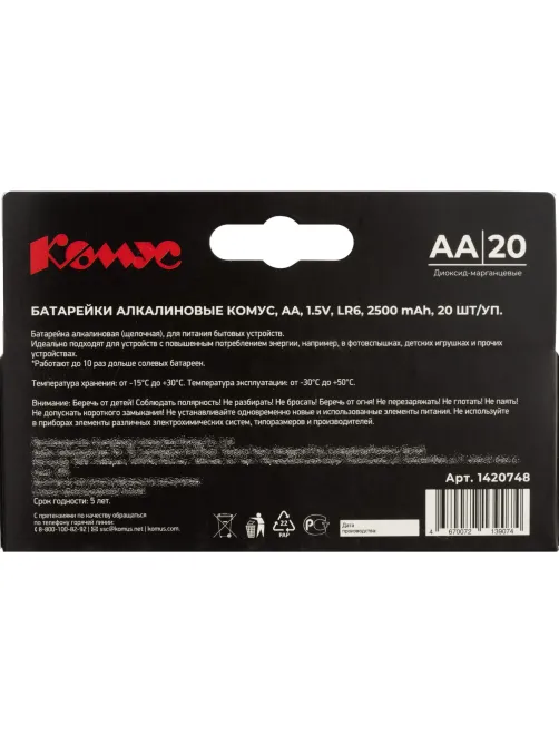 Батарейка AA/LR06 уп/20шт      