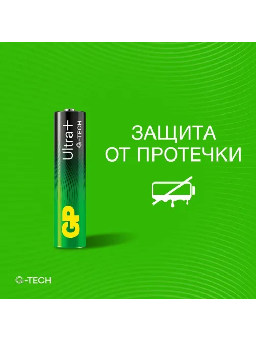 Батарейка GP Ultra+ Alkaline LR03 (ААА) 8шт/уп (GP24AUPA21-2CRB8)