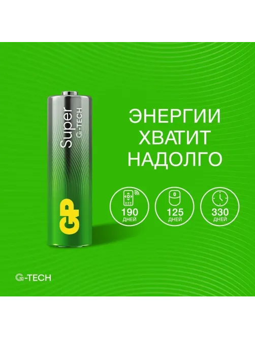 Батарейка GP Super эконом AAA/LR03/24A GP24ARS-2SB4/15AA21RA-2CRS4 4шт/уп