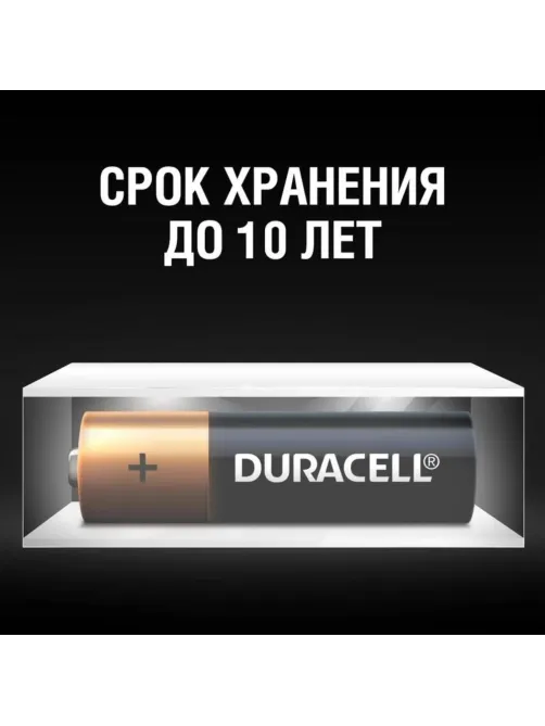 Батарейка Duracell LR6-4BL BASIC AA(16шт в упак)Б0046868