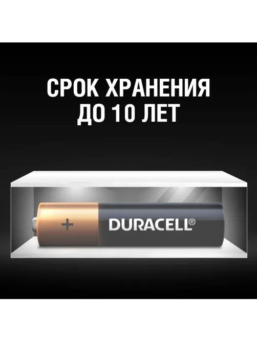 Батарейка DURACELL BASIC ААA/LR03-18BL