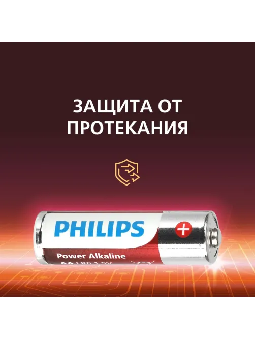 Батарейка Philips Power АА LR6-20BL/LR6P20BX/51 алкалин. 1,5v 20 шт/уп
