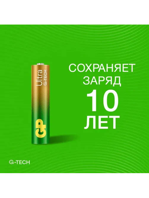 Батарейка GP Ultra AAА, бл/6шт 24AU4/2-2CR6 / 15AUA214/2-2CRSBC6