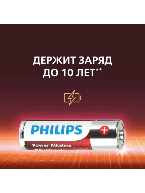 Батарейка Philips Power АА LR6-20BL/LR6P20BX/51 алкалин. 1,5v 20 шт/уп