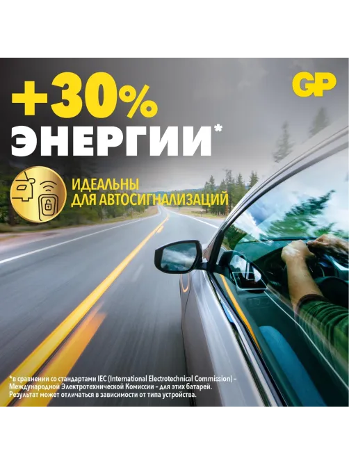 Батарейка GP CR2016, 3V, литий, GPCR2016-2CRU2, бл/2шт