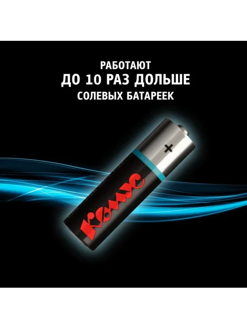 Батарейка  АA/LR06 бл/4шт