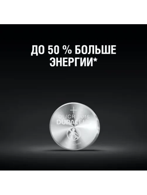 Батарейка Duracell CR2016/2BL (CR2016/2BL) (2 шт/уп)