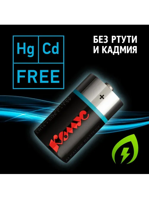 Батарейка С/E93/LR14 бл/2шт