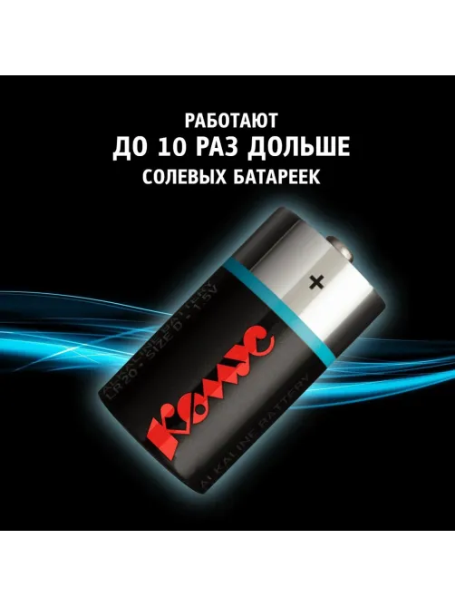 Батарейка D/E95/LR20 бл/2шт 