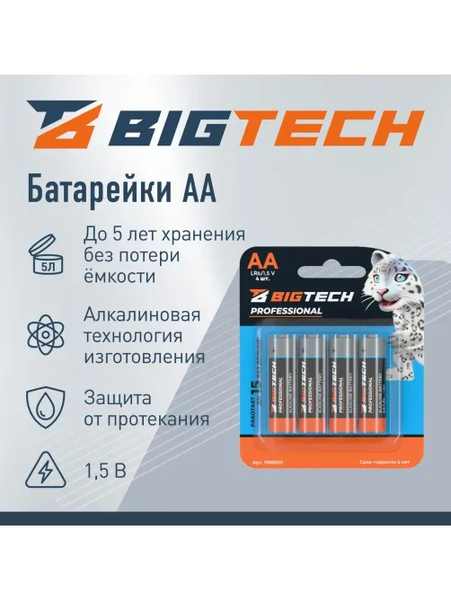 Батарейка BigTech Professional АA/LR6 бл/4шт