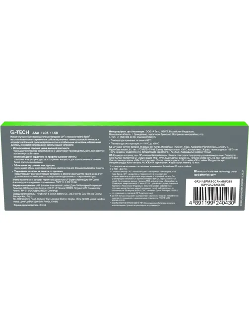 Батарейка GP AAA/LR03 24AEFNR1-2CRNPNN12 12 шт. в уп