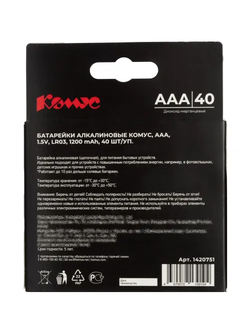 Батарейка AAA/LR03 уп/40шт      