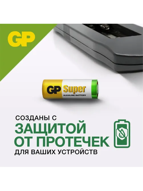 Батарейка 12В GP 23АF, 5 шт. в уп (GP 23AF-2C5)