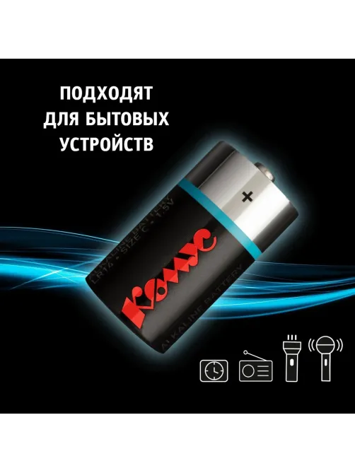 Батарейка С/E93/LR14 бл/2шт