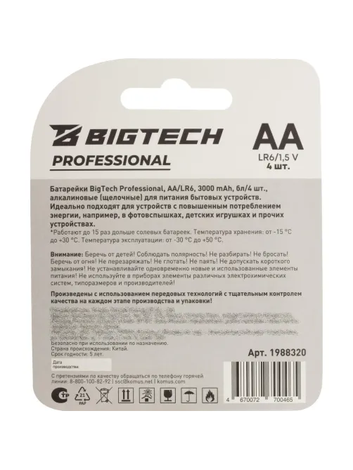 Батарейка BigTech Professional АA/LR6 бл/4шт