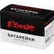 Батарейка ААA/LR03 бл/2шт