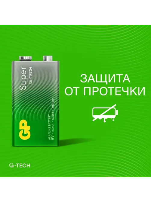 Батарейка GP Super 6LR61/Крона 9V/1604A 1604A-5CR1/1604AA21-5CRSBC1 бл/1