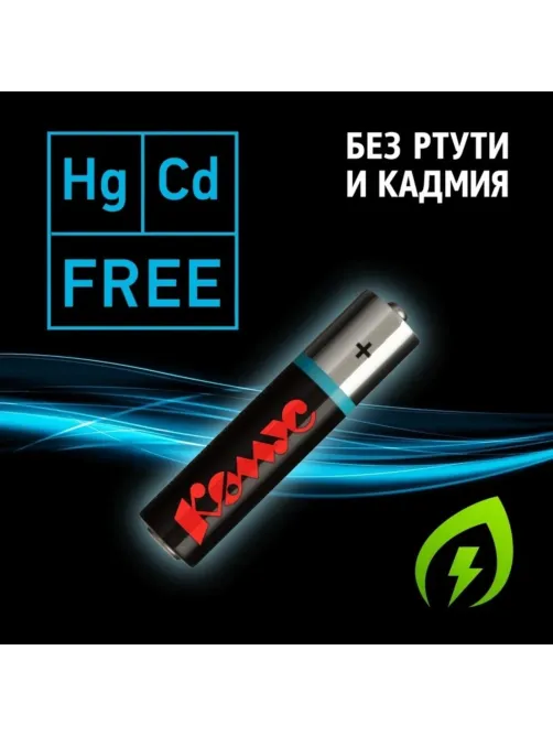 Батарейка Комус AAA/LR03 Shrink 60шт/уп      