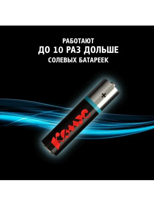 Батарейка Комус AAA/LR03 Shrink 60шт/уп      