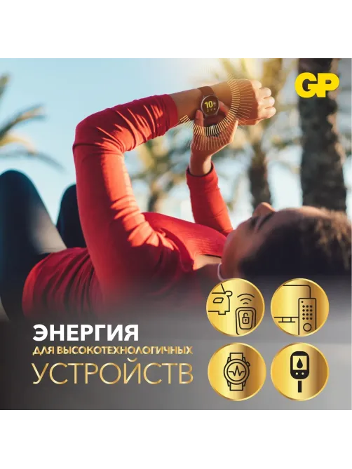 Батарейка GP CR2016, 3V, литий, GPCR2016-2CRU2, бл/2шт