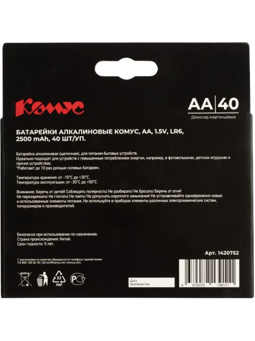 Батарейка AA/LR06 уп/40шт      