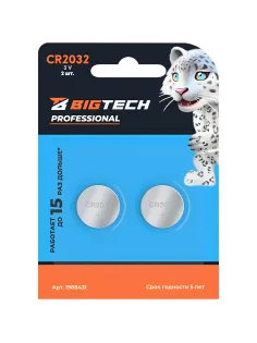 Батарейка BigTech Professional, литиевая, CR2032, бл/2шт