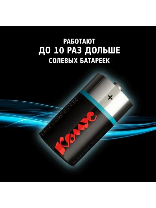 Батарейка С/E93/LR14 бл/2шт