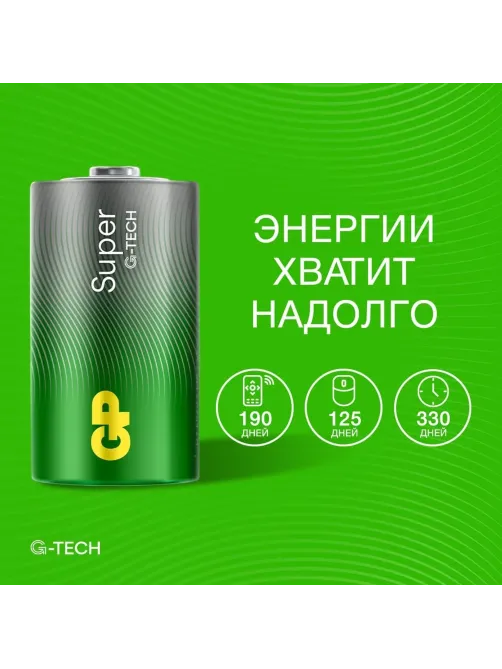 Батарейка GP Super D/LR20/13A алкалин.,GP13A - 2CR2, бл/2