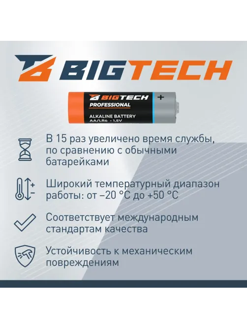 Батарейка BigTech Professional АA/LR6 бл/4шт