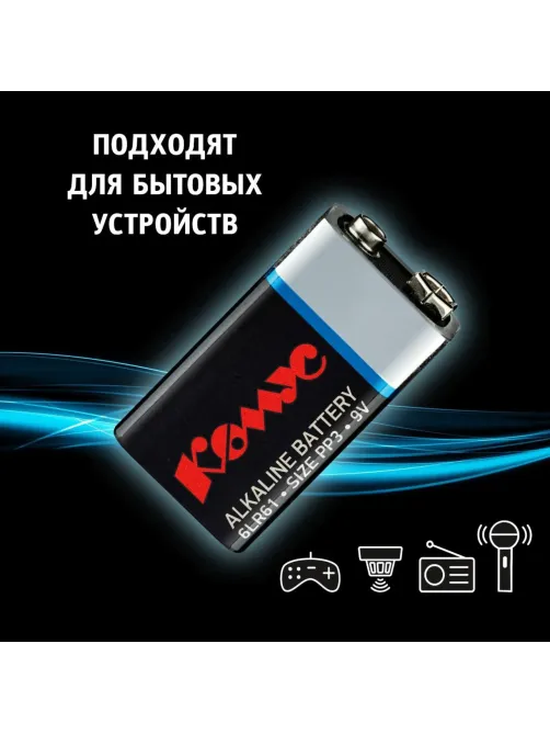 Батарейка 6LR61/Крона 9V/1604A алкалин. бл/1