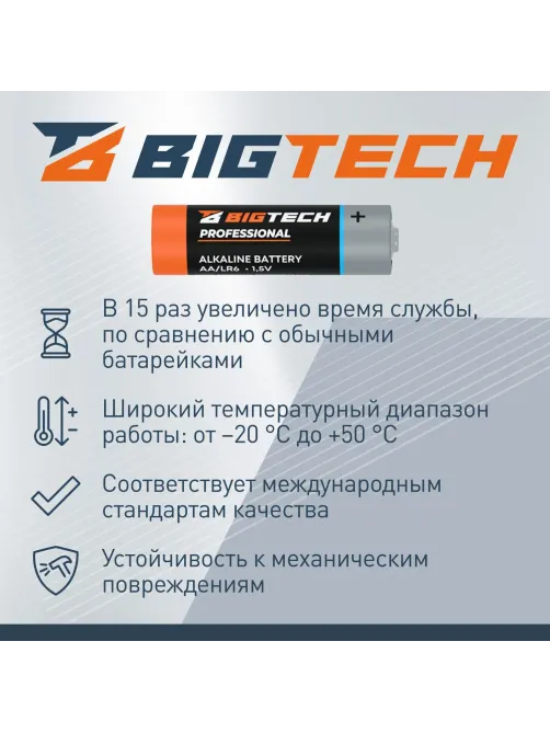 Батарейка BigTech Professional АA/LR6 бл/8шт