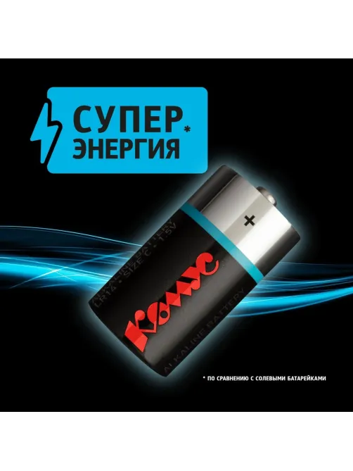 Батарейка С/E93/LR14 бл/2шт