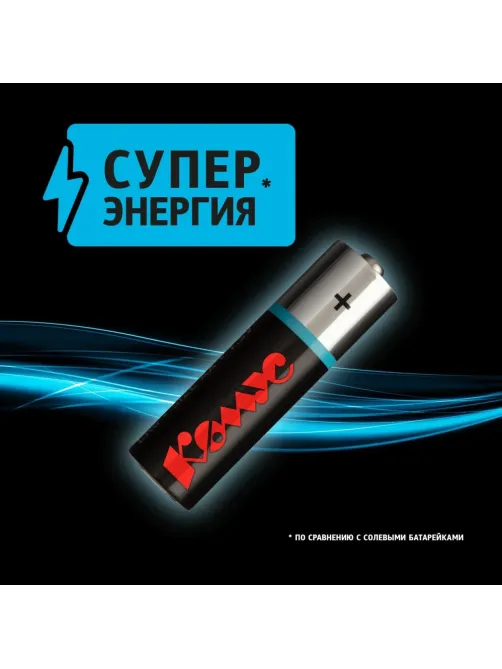 Батарейка  АA/LR06 бл/4шт
