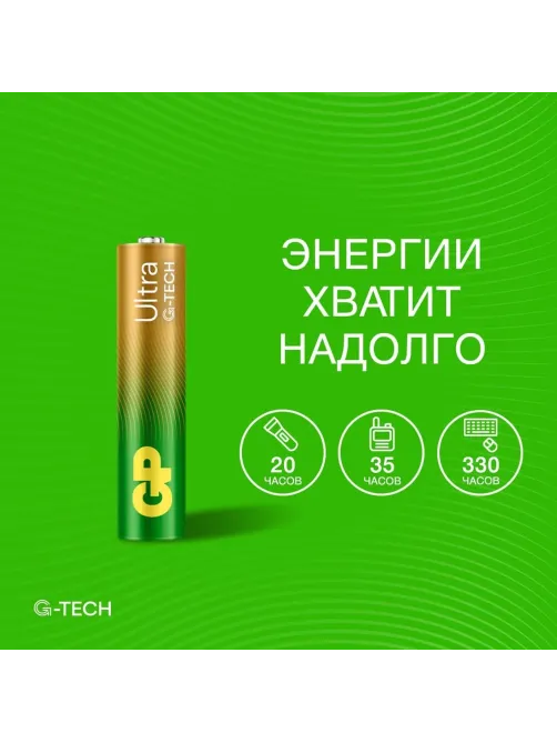 Батарейка GP Ultra AAА, бл/6шт 24AU4/2-2CR6 / 15AUA214/2-2CRSBC6