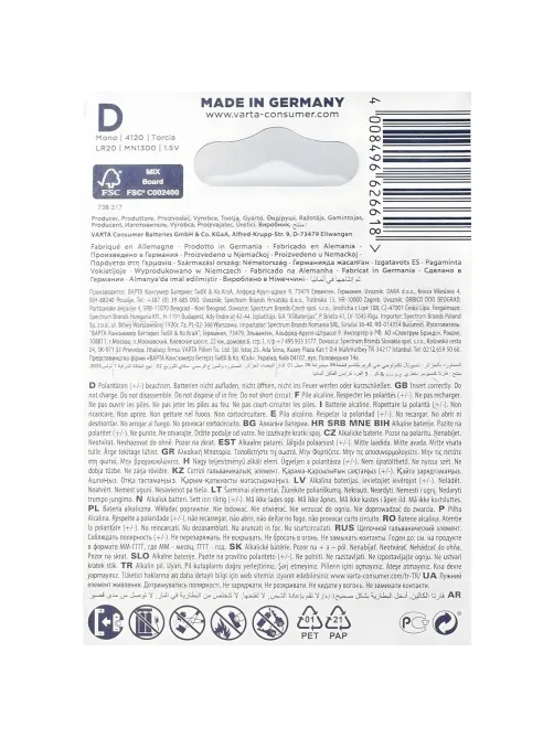 Батарейка Varta ENERGY LR20 D 2шт/бл Alkaline 1.5V (4120) (4120229412)